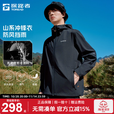 探路者防风情侣春秋冲锋衣