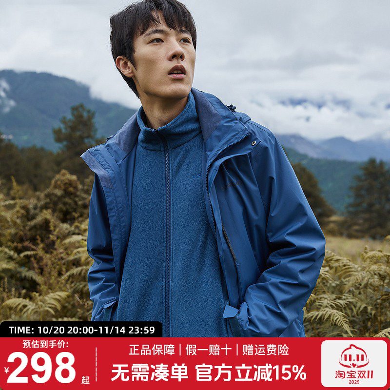 探路者防风防水冲锋衣