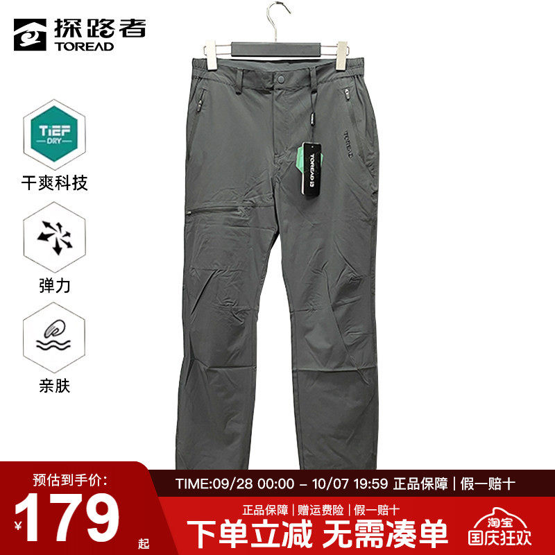 探路则弹力耐磨速干徒步裤男