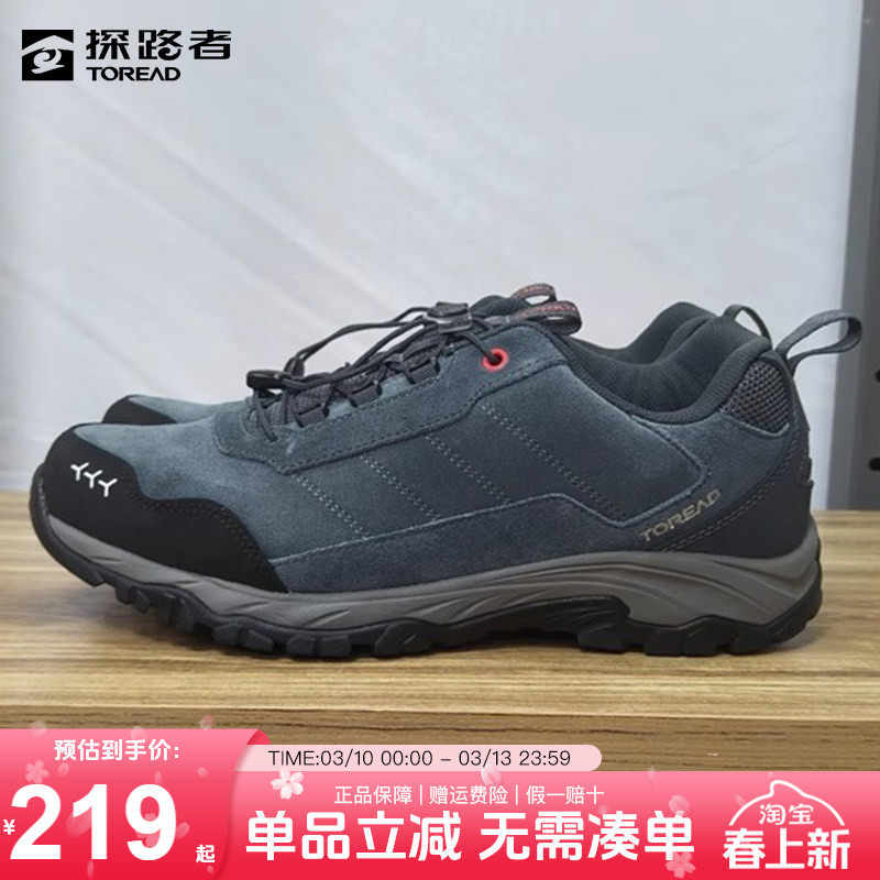 探路者徒步鞋男秋冬户外新款防滑耐磨透气加绒保暖运动登山鞋男鞋