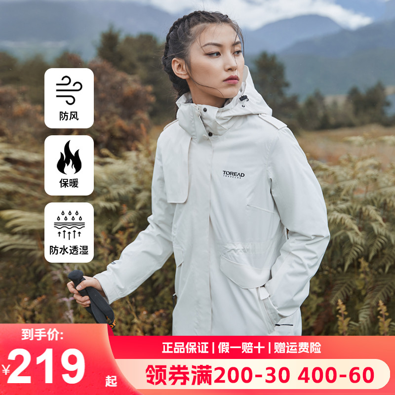 探路者防风防水三合一冲锋衣