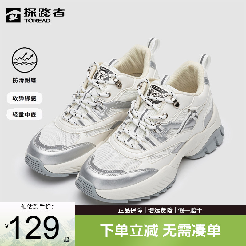 探路者徒步鞋女秋冬户外防滑耐磨轻便运动透气舒适休闲登山鞋男鞋