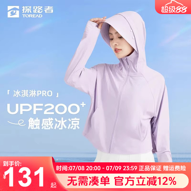 探路者UPF50+防紫外线原纱防晒衣