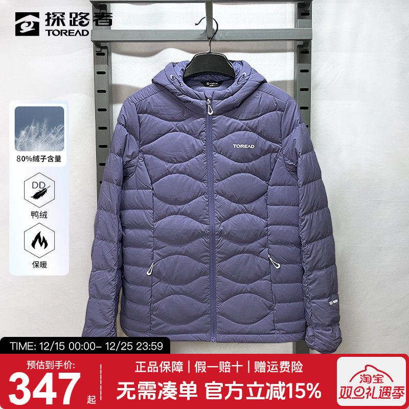 探路者轻薄羽绒服女秋冬户外保暖防风超轻羽绒衣徒步登山服外套男
