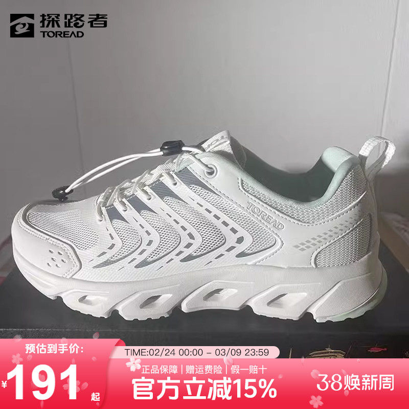 探路者溯溪鞋女夏季户外防滑耐磨透气休闲鞋男鞋运动爬山登山鞋