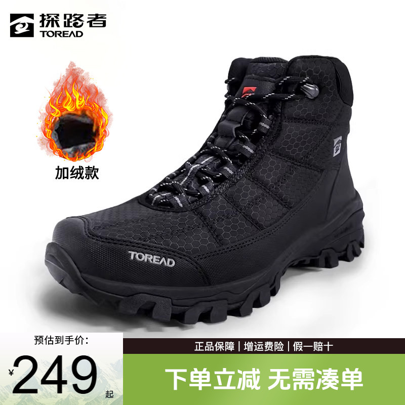 探路者登山鞋男秋冬新款户外耐磨防滑加绒高帮保暖透气徒步鞋男鞋