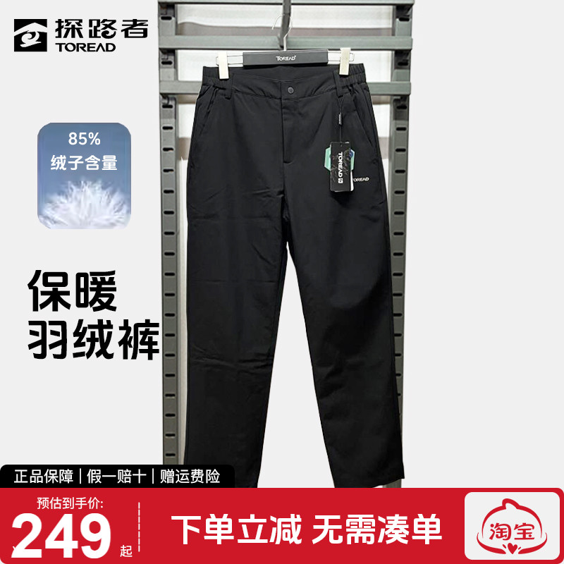 探路者羽绒裤男式保暖男裤