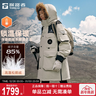 派克服女 中长款 探路者羽绒服男冬季 户外鹅绒加厚保暖大毛领工装