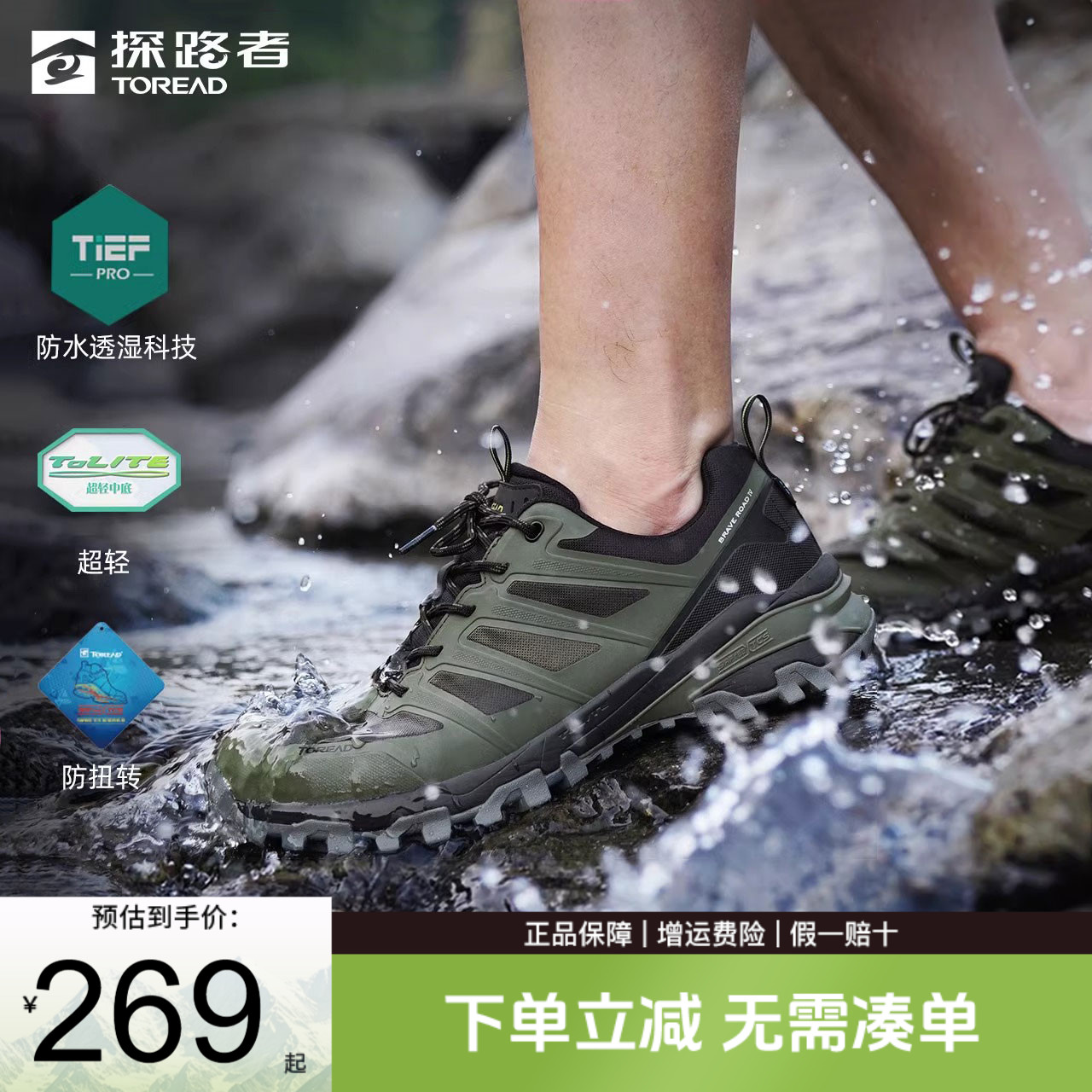 探路者防水徒步鞋男夏季户外运动防滑耐磨轻便低帮专业登山鞋