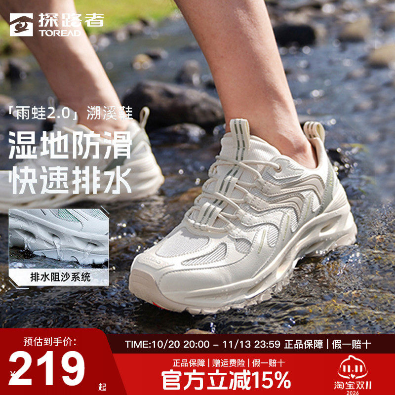探路者溯溪鞋男女同款户外休闲运动两栖防滑透气耐磨老爹鞋涉水鞋