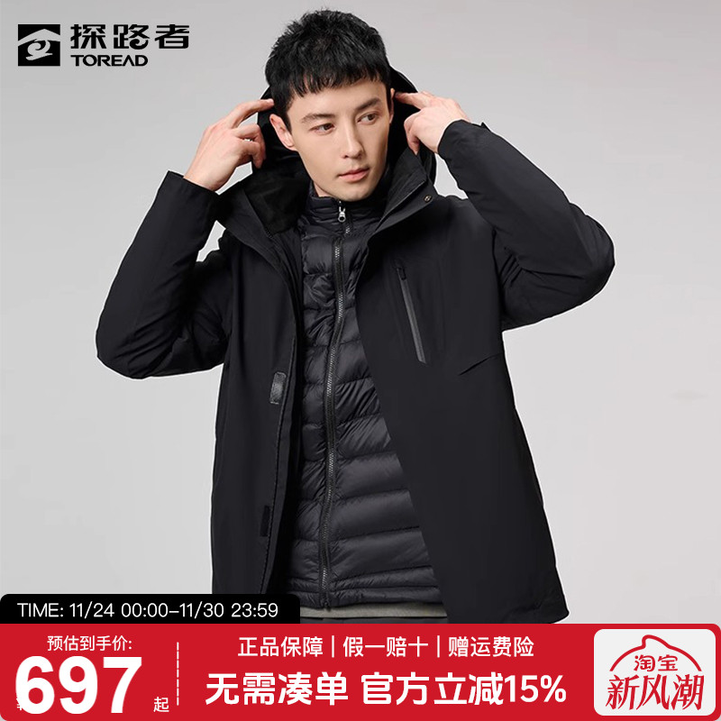 探路者防风保暖男女秋冬冲锋衣