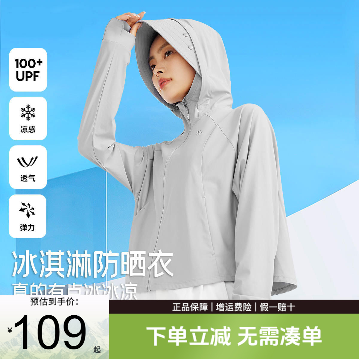 探路者防晒衣女夏季UPF100+凉感皮肤衣轻薄防紫外线户外防晒服