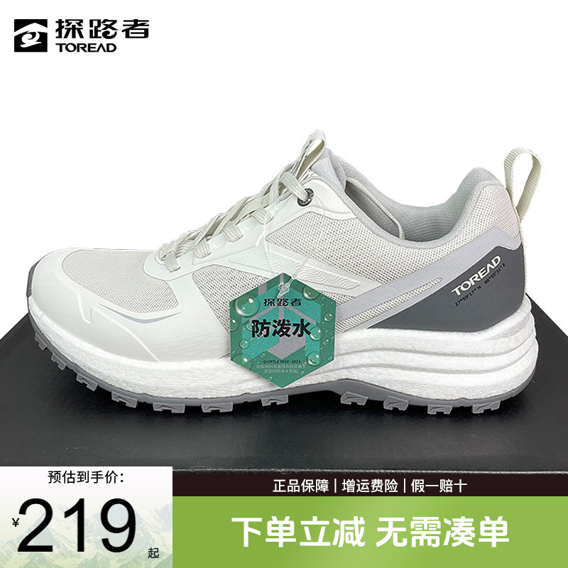 探路者徒步鞋男春夏户外防滑耐磨轻便透气防泼水运动徒步登山男鞋