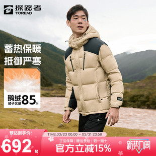 探路者羽绒服男冬季户外加厚保暖防风运动徒步登山服鹅绒外套女