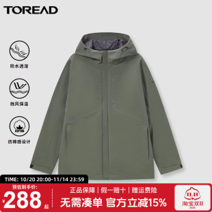 探路者冲锋衣男春夏户外防风透气防泼水单层运动徒步登山服外套女