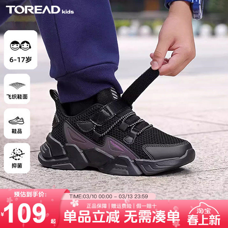 探路者童鞋男秋冬户外轻便透气防滑耐磨运动鞋徒步登山跑步鞋女童