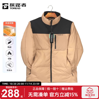 探路者羽绒服男冬季保暖外套