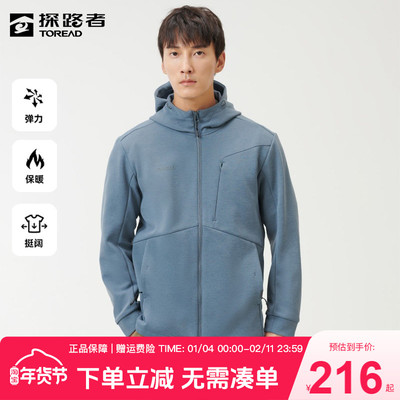 探路者休闲衣男22秋冬户外开衫旅行外套连帽防风上衣TAEEAK91531