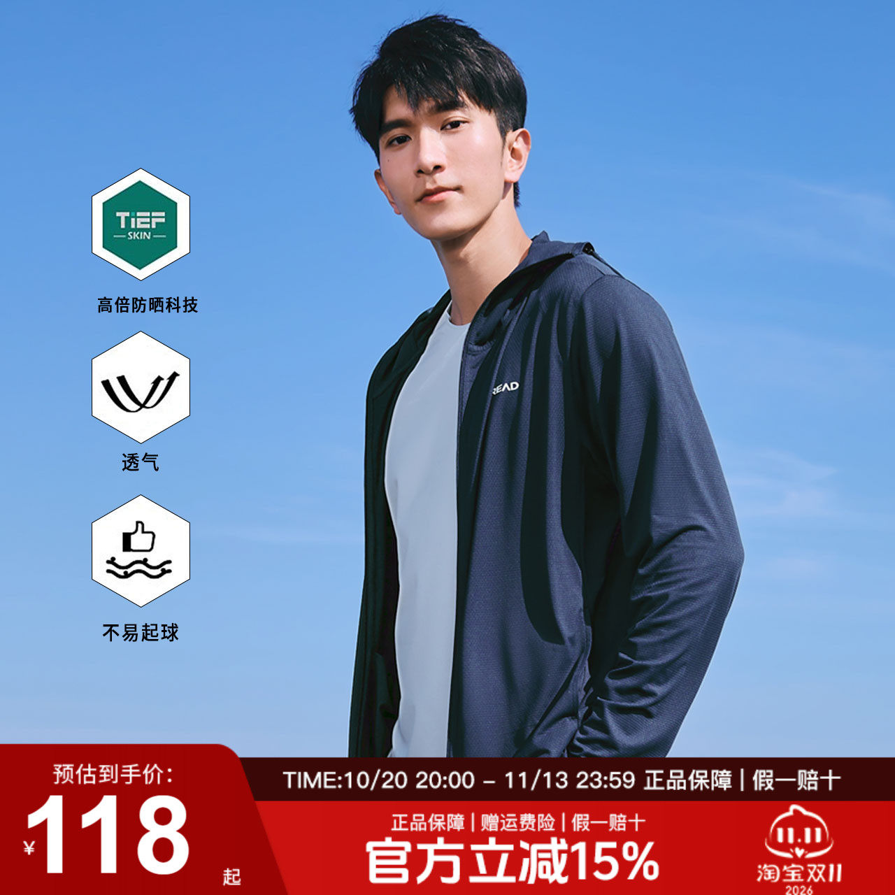 探路者防晒衣男夏季户外透气防紫外线男士钓鱼服徒步皮肤衣外套