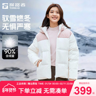 探路者羽绒服女冬季户外女式防风保暖羽绒衣运动徒步登山服外套