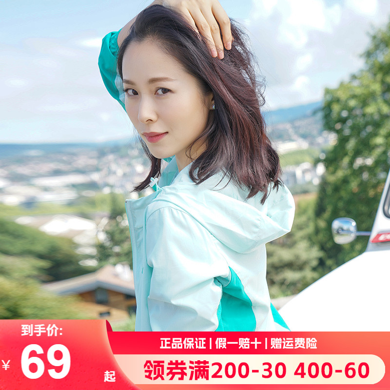 探路者透气防紫外线防晒衣女