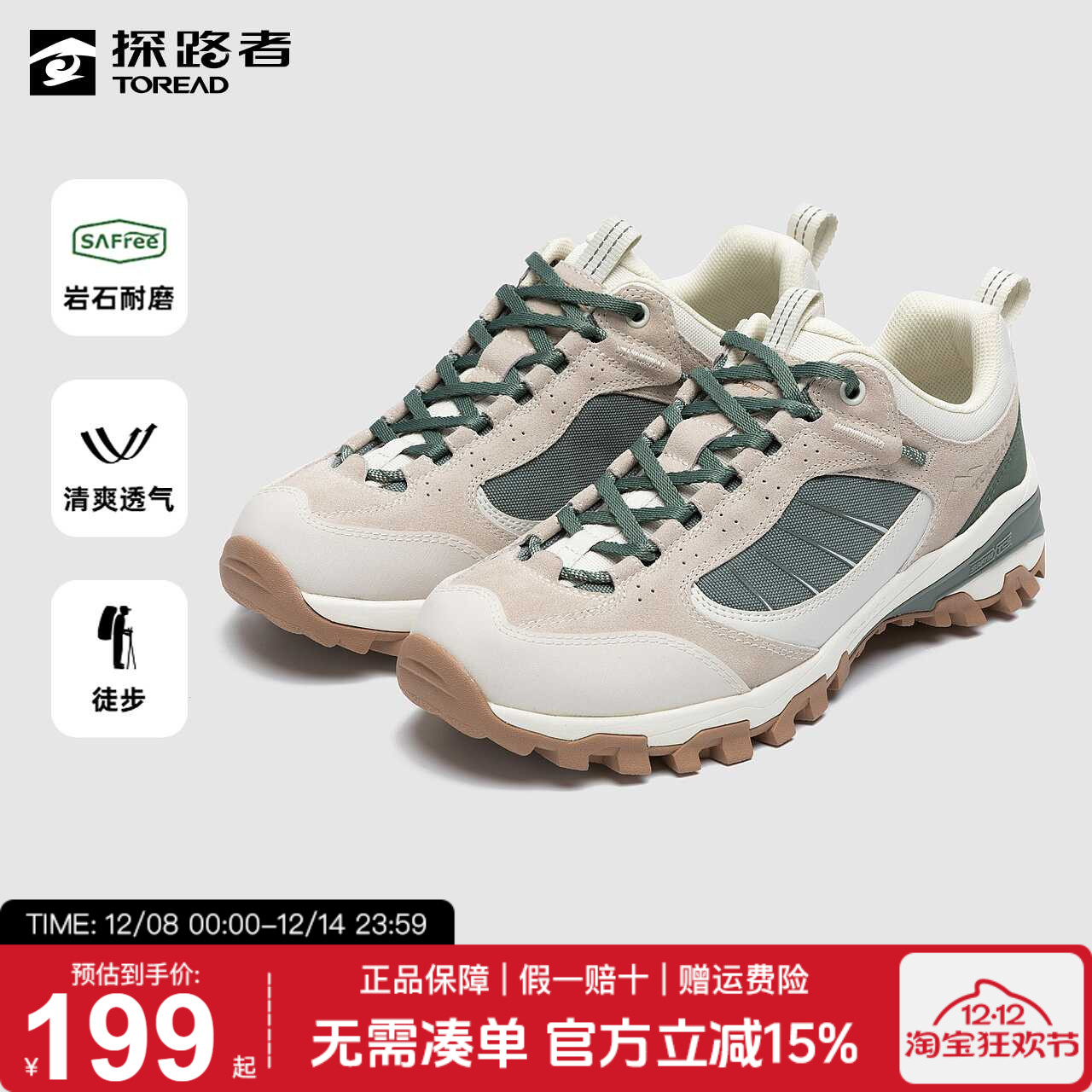 探路者徒步鞋防滑耐磨