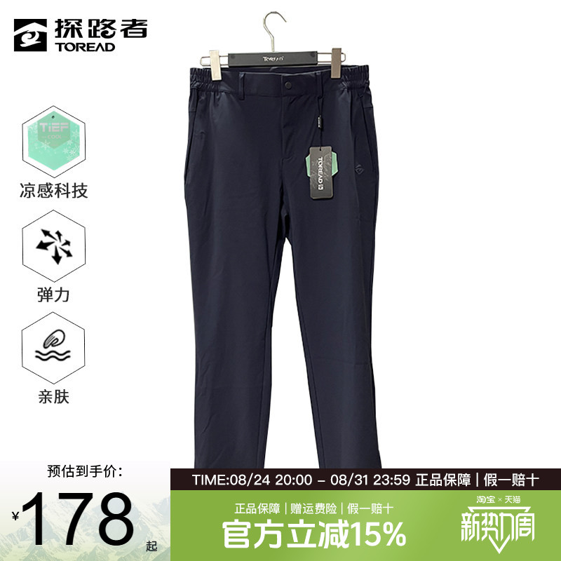 探路者春夏户外凉感裤子男