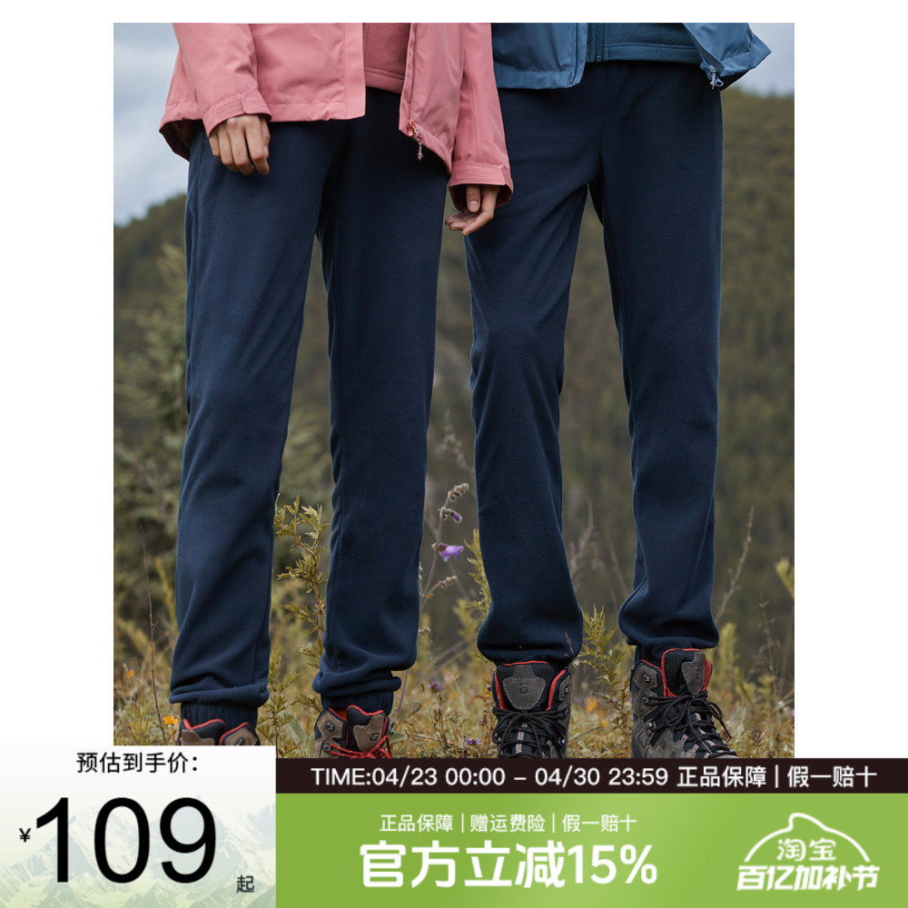 探路者抓绒裤男秋冬户外运动休闲裤女长裤摇粒绒加绒加厚保暖裤