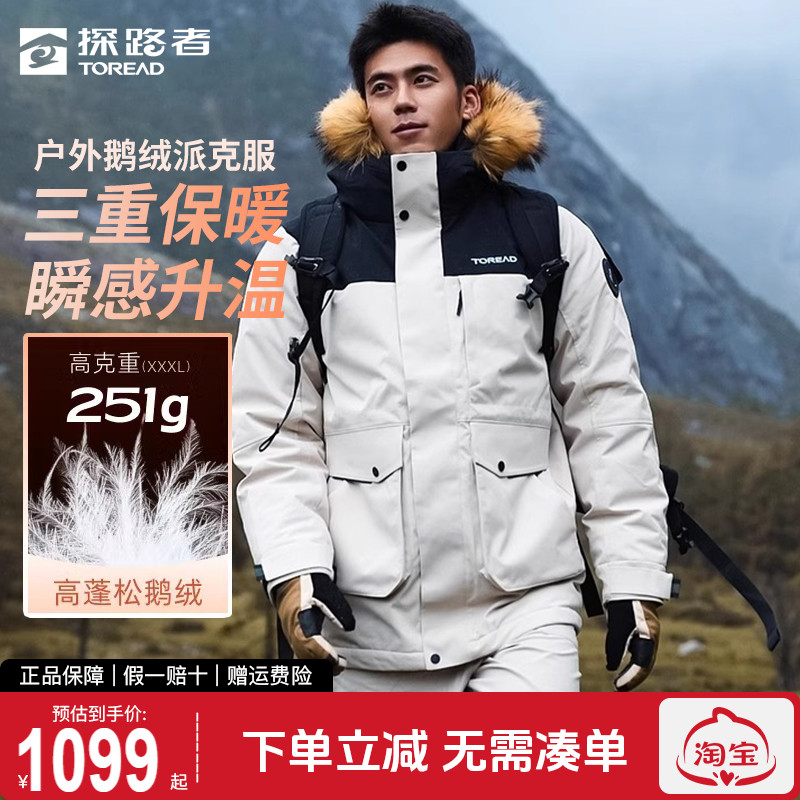 探路者中长款保暖羽绒服