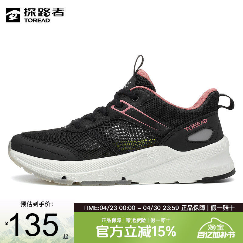 探路者徒步鞋女春夏户外网面透气轻便防滑耐磨男鞋运动健走鞋女鞋