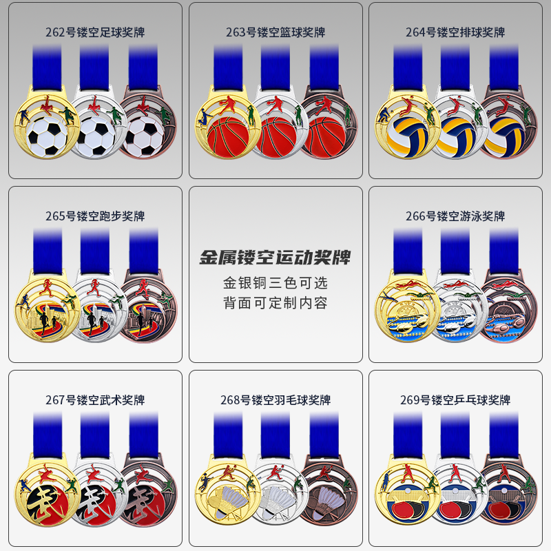 奖牌金属挂牌定制定做幼儿园儿童运动会马拉松比赛奖章勋章纪念品