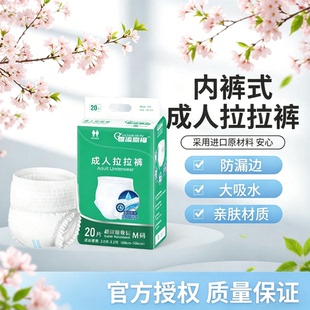 嘉添嘉福透气拉拉裤加厚老年人尿不湿男女通用内裤纸尿裤活动裤M