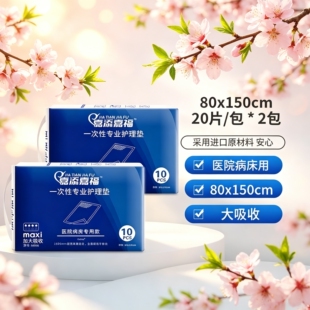嘉添嘉福成人护理垫超大加厚隔尿垫老年人尿不湿成人床垫80x150cm