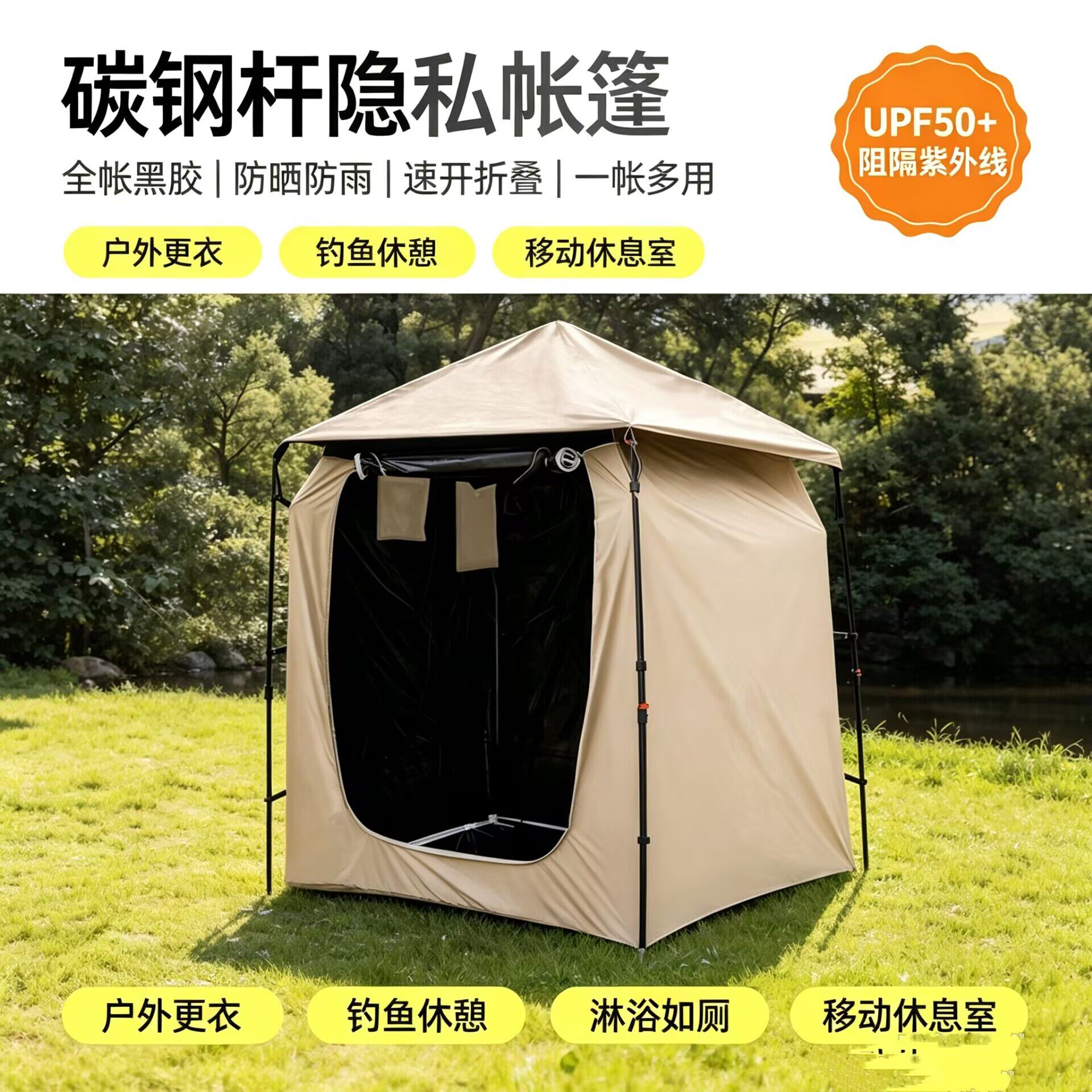 户外更衣露营厕所洗澡帐篷