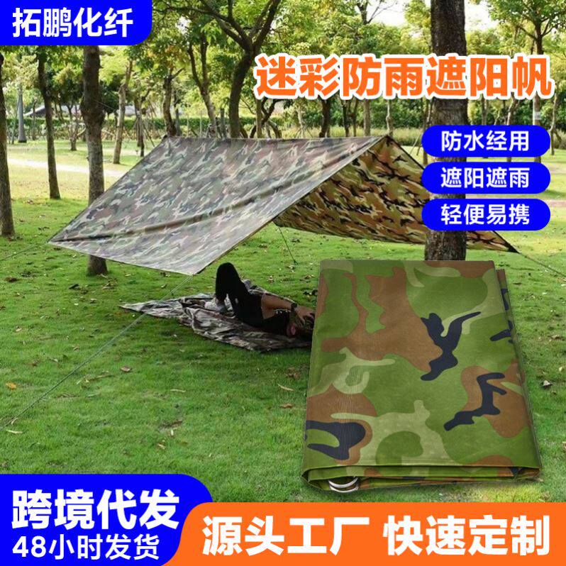 牛津布遮光露营天幕遮阳网