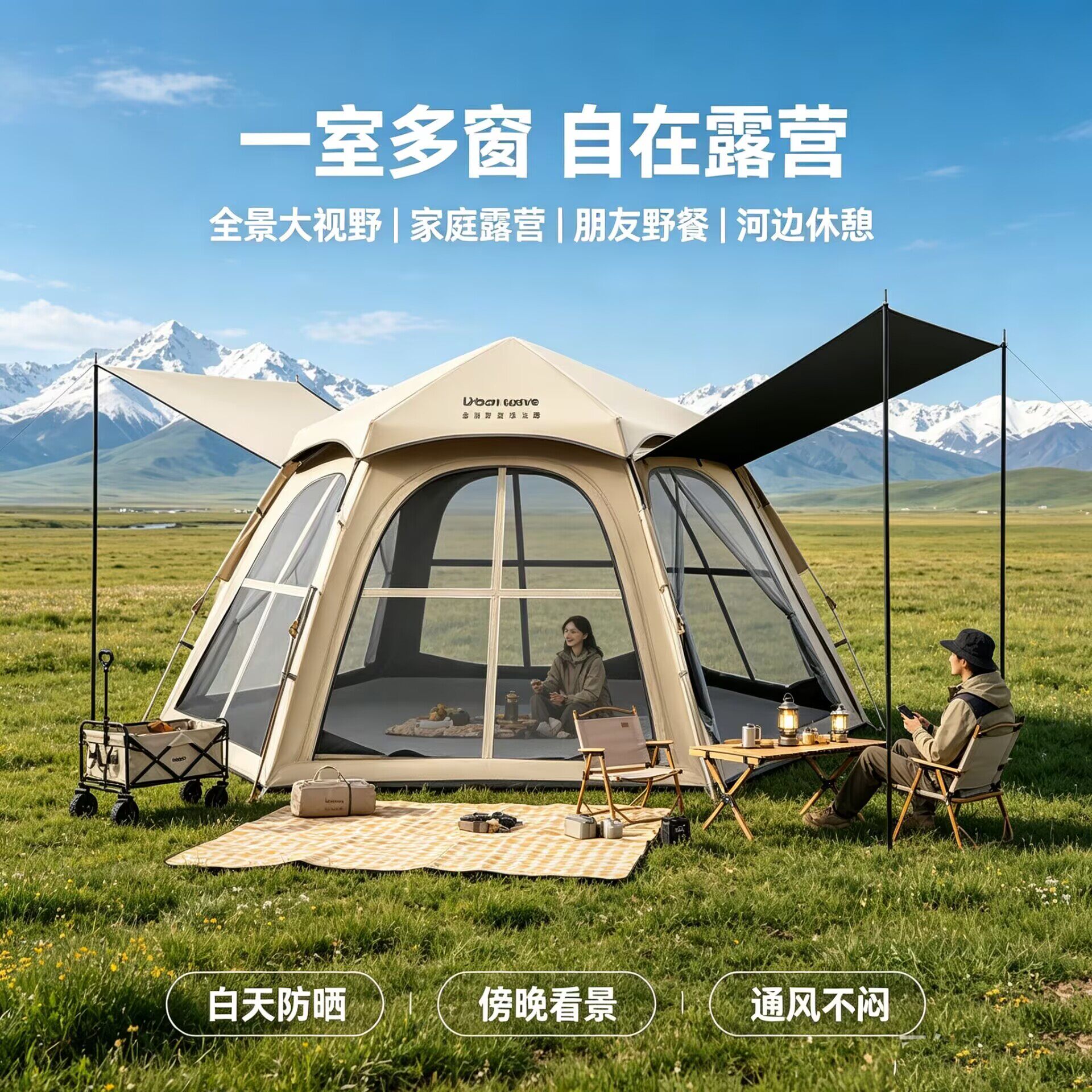 野外露营黑胶天幕二合一户外帐篷