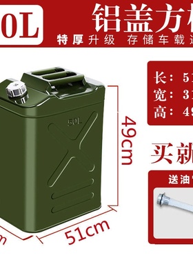 德国工艺加厚铁油桶汽油桶10升30升20升5L加油桶柴油壶铁桶汽车备