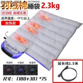 发热睡袋USB电加热睡袋大人加厚户外支持充电宝抗寒零下40度睡袋