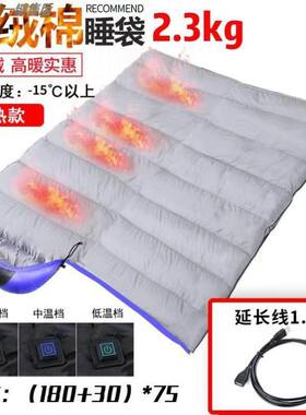 发热睡袋USB电加热睡袋大人加厚户外支持充电宝抗寒零下40度睡袋