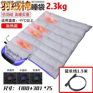 发热睡袋USB电加热睡袋大人加厚户外支持充电宝抗寒零下40度睡袋