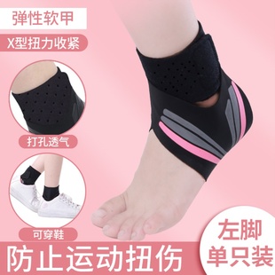 护踝儿童专用防崴脚护脚踝套脚腕保护套扭伤护具护腕小孩固定恢复
