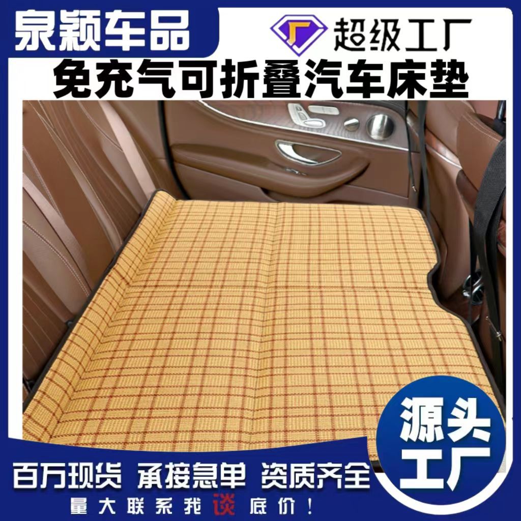 免充气可折叠汽车床垫后排座木板轿车越野车座垫车后排休息车载床