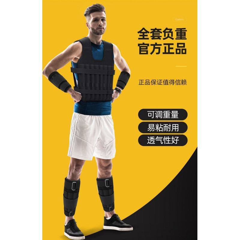 负重透气隐形背心铅块钢板可调马甲沙袋绑腿学生跑步训练健身套装,运动/瑜伽/健身/球迷用品,负重设备,淘宝优惠券,粉丝福利购,淘宝优惠卷