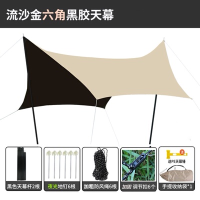 沙滩防雨防晒遮阳棚牛津布帐篷