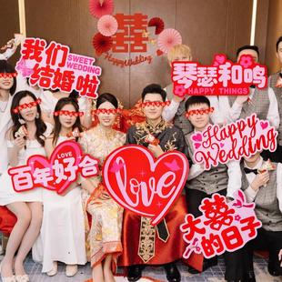 饰用品 结婚手持kt板接亲拍照道具婚礼新娘伴娘团手举牌订婚氛围装