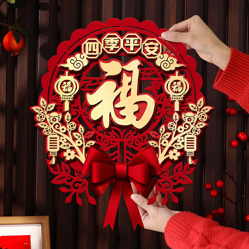 马年福字门贴新年用品