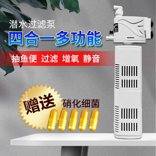 金利佳内置过滤器小型抽水泵造浪