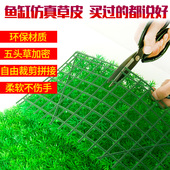 鱼缸装 饰造景套餐仿真水草草皮柔软可拼接水族箱造景假山布景摆件