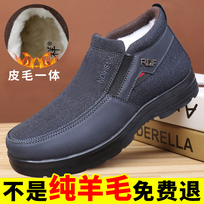 冬季老北京布鞋男棉鞋老年人防滑男加绒爸爸鞋老头加厚保暖羊毛鞋