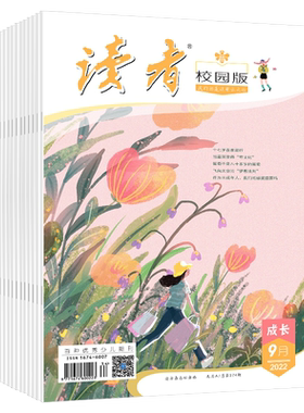 读者校园版杂志订12本